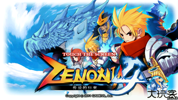 泽诺尼亚4中文版