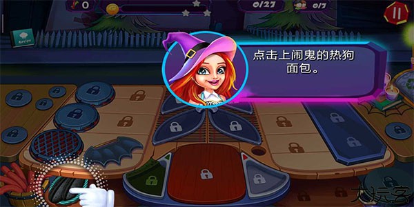 万圣节烹饪餐厅