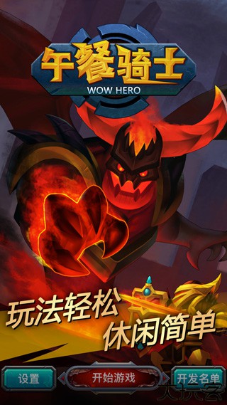 午餐骑士中文版