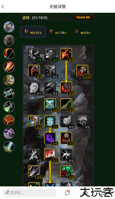 wlk天赋模拟器手机版