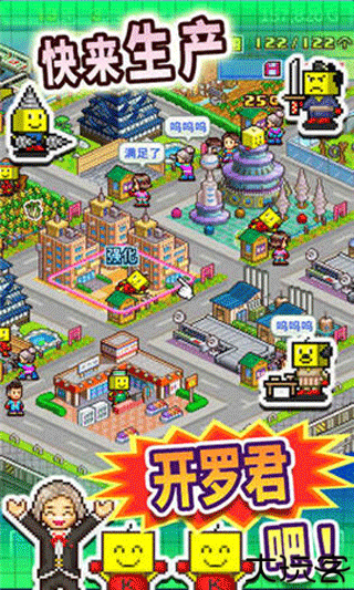 开罗之星物语中文版