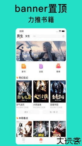 狗狗读书安卓版