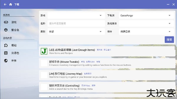 hmcl启动器手机版