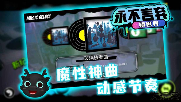 永不言弃镜世界2.0版本