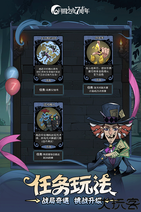 单机手游月圆之夜