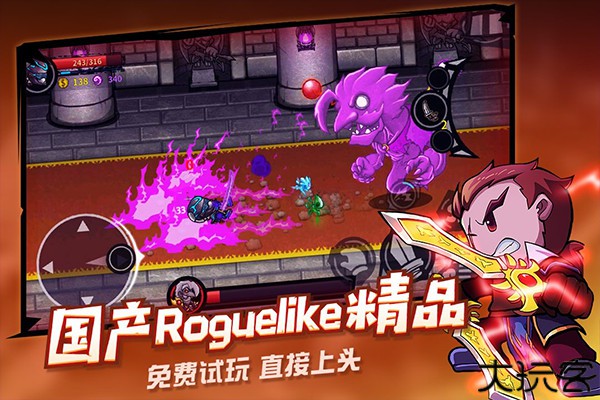 失落城堡乱斗版