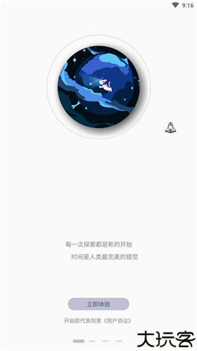 色采时钟手机软件