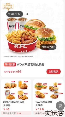 肯德基app