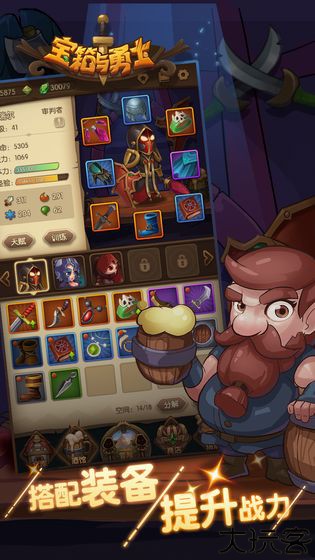 宝箱与勇士1.9.21