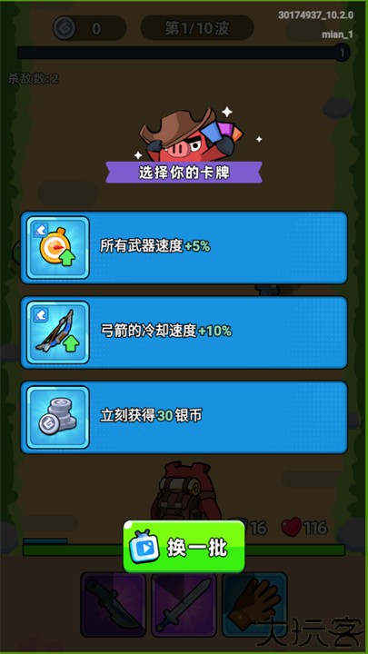 口袋宠物猪安卓版