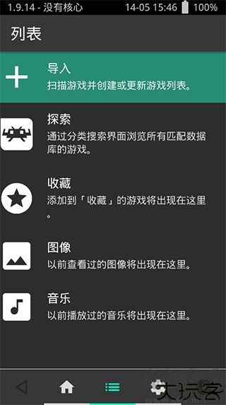 retroarch中文版