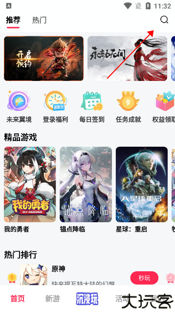 天翼云游戏安卓版