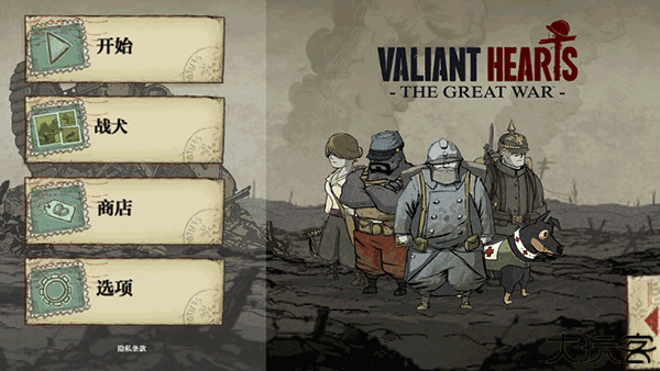 勇敢的心安卓汉化版