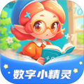 数字小精灵动画中文版