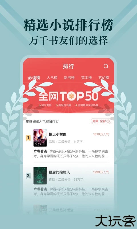 阅友小说阅读器