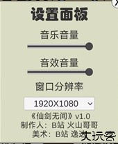 仙剑无间安卓版1.0