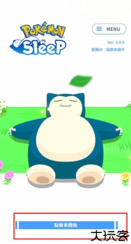 宝可梦sleep