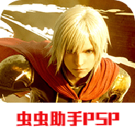 最终幻想零式psp