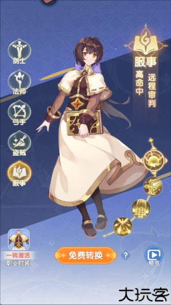 仙境传说破晓1