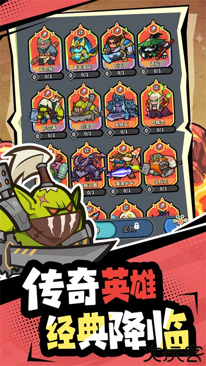 开心宝贝塔防手游