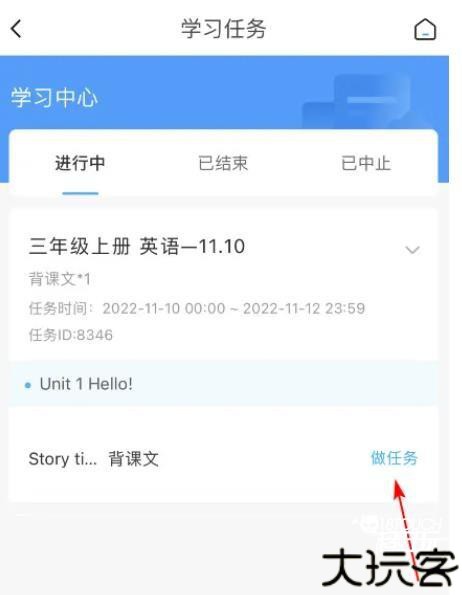 ABC语音学习系统