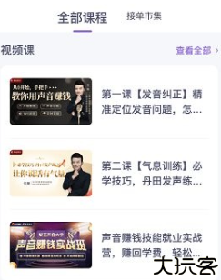 梨花声音大学培训