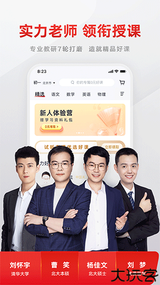 志道优学教学辅导