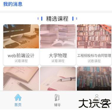 柠檬文才学堂课程作业