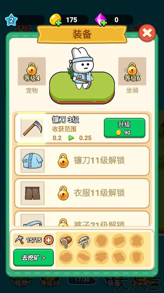 原料加工大师1.0版本