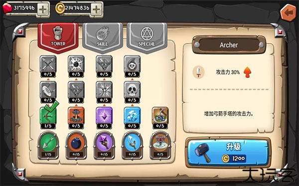 塔防之王中文版