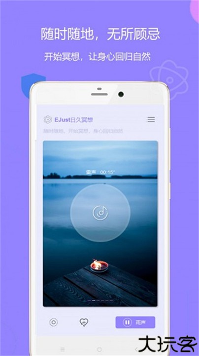 蜗牛小睡眠软件