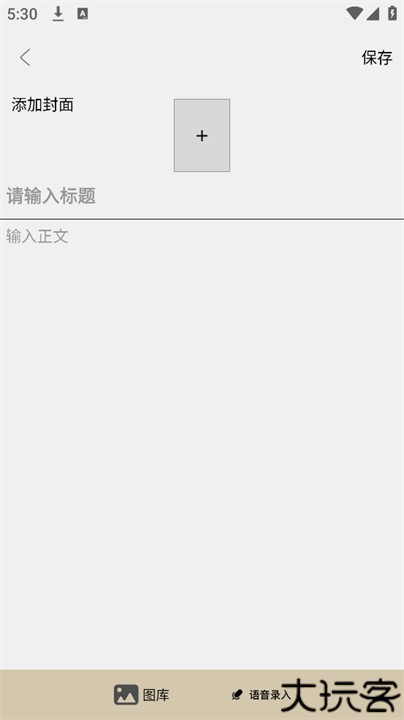 歌词适配极速版