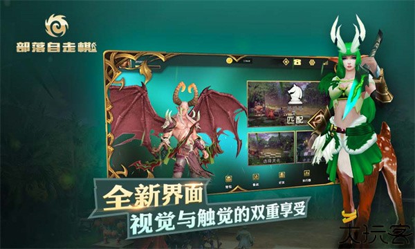 部落自走棋策略手游