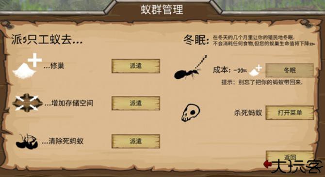 最后的蚂蚁汉化版