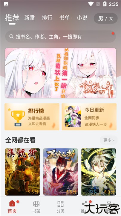 56漫画app安卓版