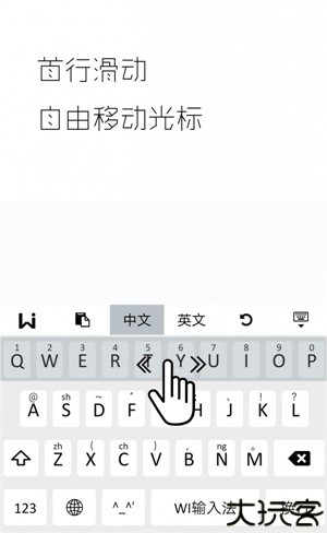 wi输入法安卓版