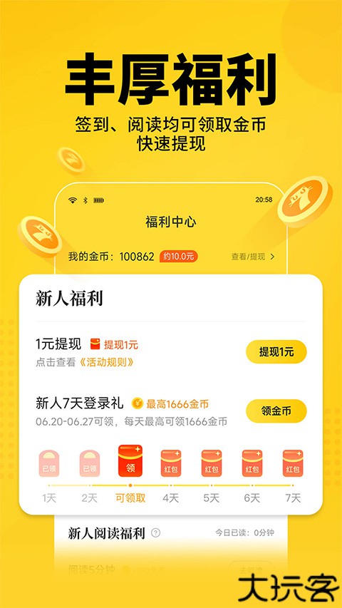 七猫小说手机版