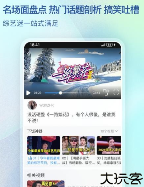 影视大全追剧app