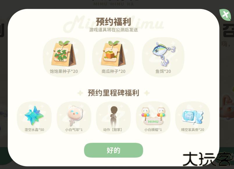 米姆米姆哈安卓版