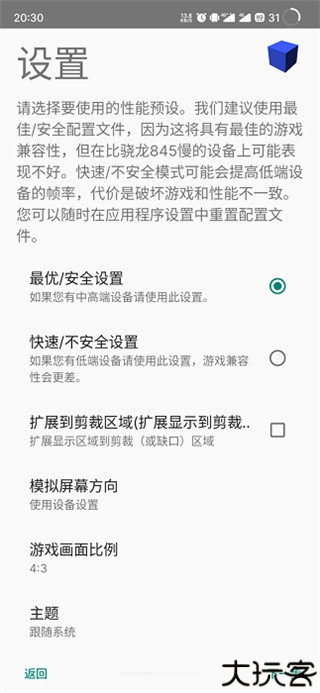 ps2以太模拟器中文版
