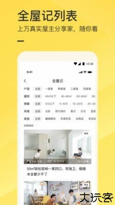 一兜糖装修