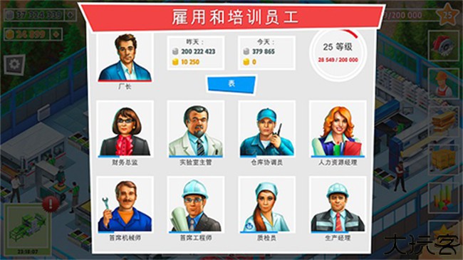 包工头模拟器游戏