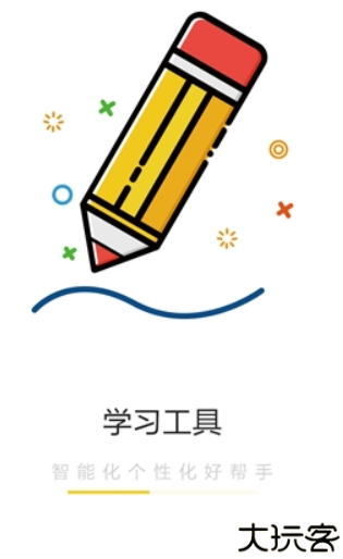 帮作业手机app