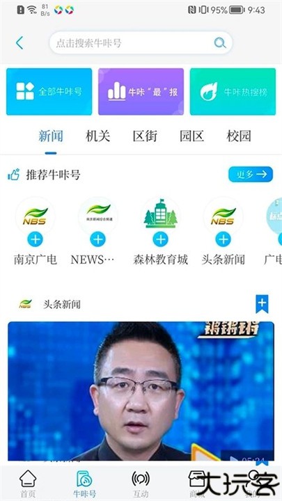 牛咔视频app