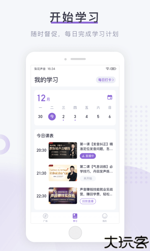 梨花教育手机版