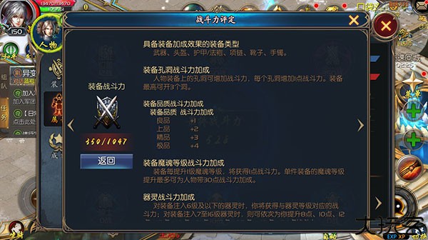 魔域手机版