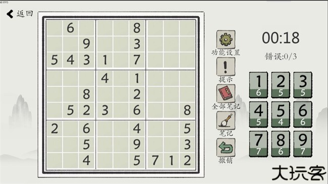 汉字数独手机版