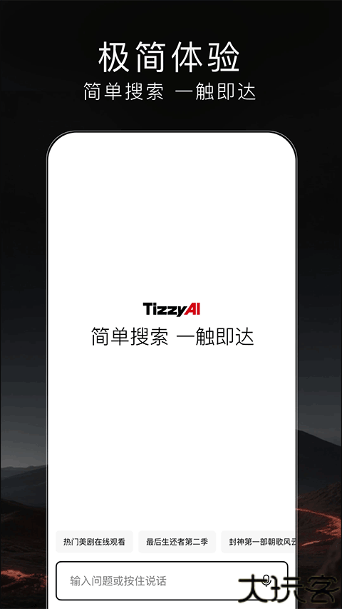 百度tizzy