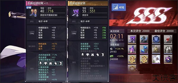 晶核coa