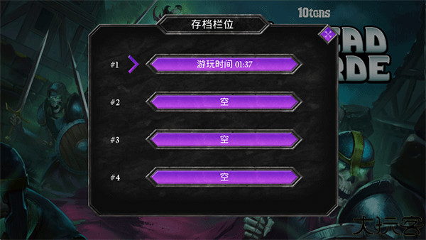 不死族进化汉化版